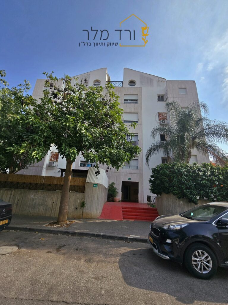 למכירה דירת 4 חדרים ברחוב התפוז | ורד מלר